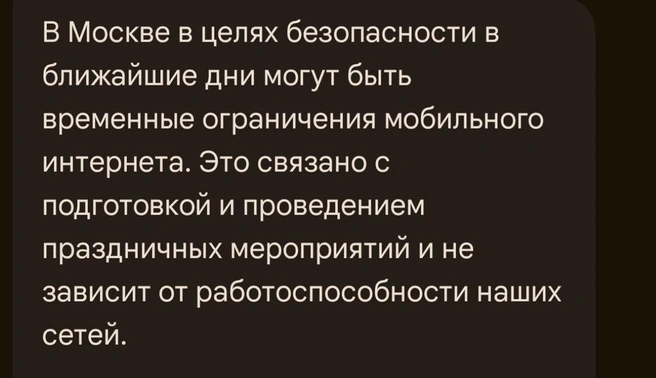 Источник: сообщение от еще одного из операторов