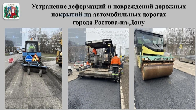 Источник: администрация Ростова-на-Дону