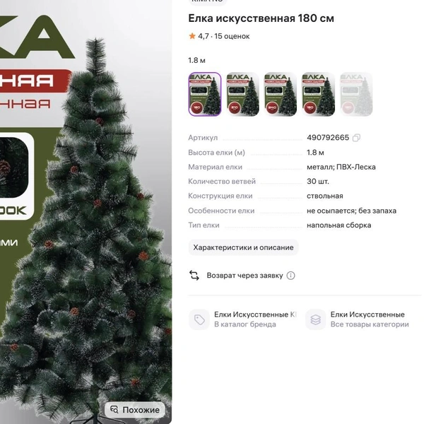 Источник: wildberries.ru