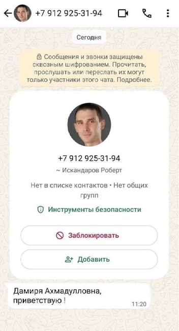 Источник: Роберт Искандаров / Vk.com