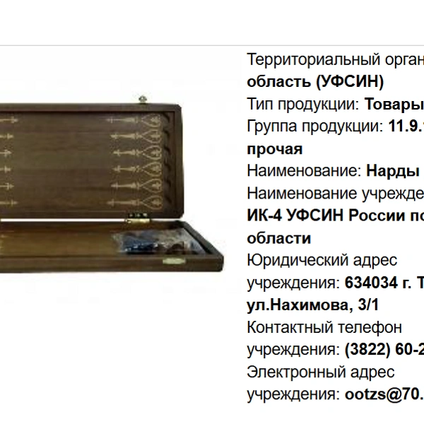 Источник: fsin.gov.ru