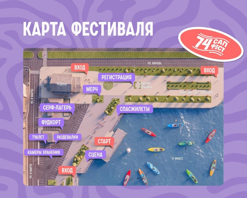 Источник: 74.RU