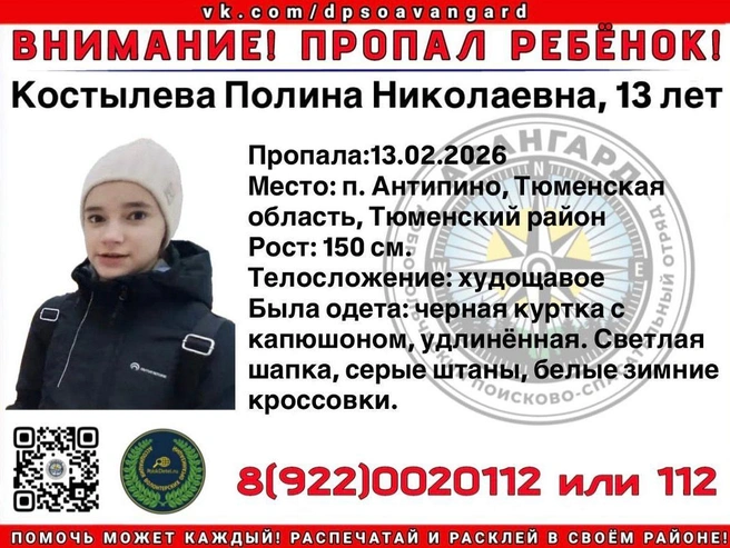 Источник: Авангард / Vk.com