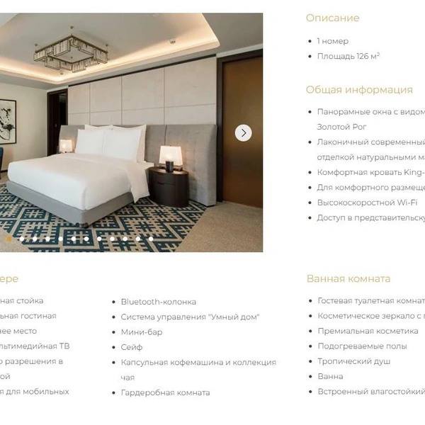 Источник: vladivostokgrandhotel.ru