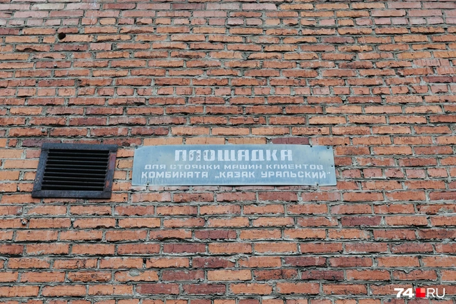 Вероятно, табличка на здании осталась с 2000-х. В советское время покупателей вряд ли называли клиентами | Источник: Наталья Лапцевич