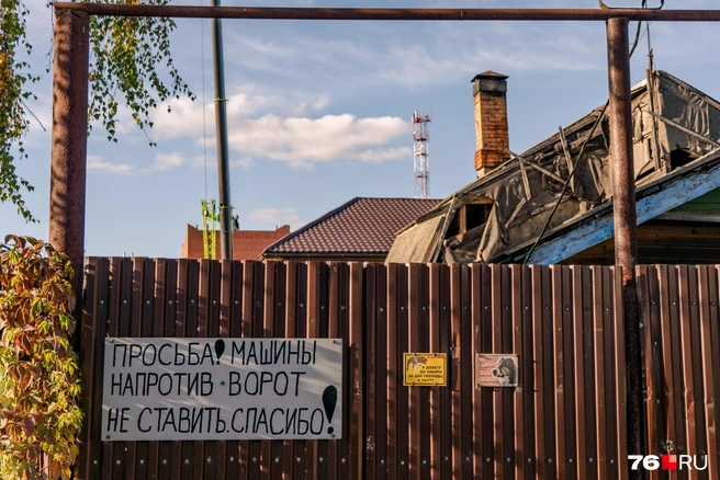 Жильцы вежливо просят не доставлять им неудобства | Источник: Кирилл Поверинов / 76.RU