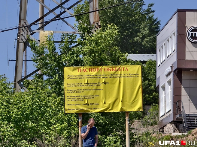 Паспорт объекта снова обновили | Источник: Булат Салихов / UFA1.RU