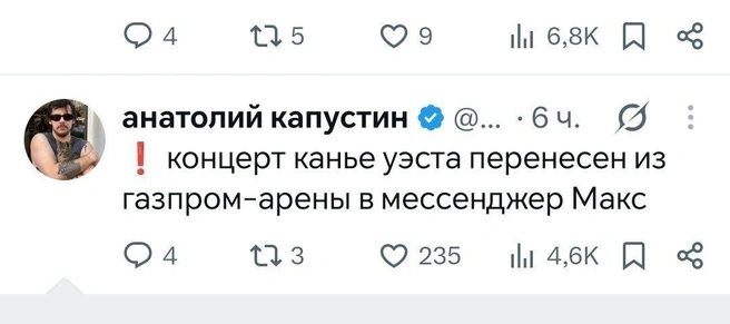 Для концерта пытаются найти новые места… | Источник: X