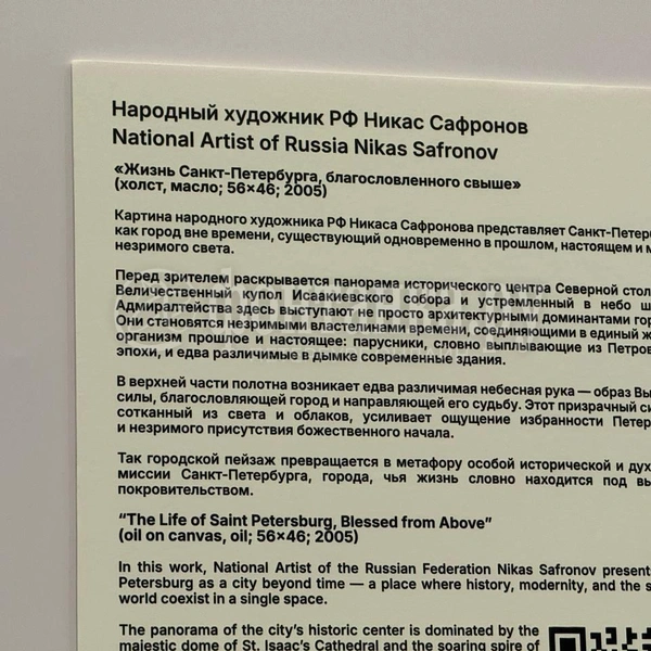 Источник: «Фонтанка.ру»