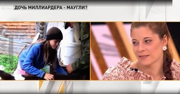 Рада ушла жить в лес, когда была совсем маленькой