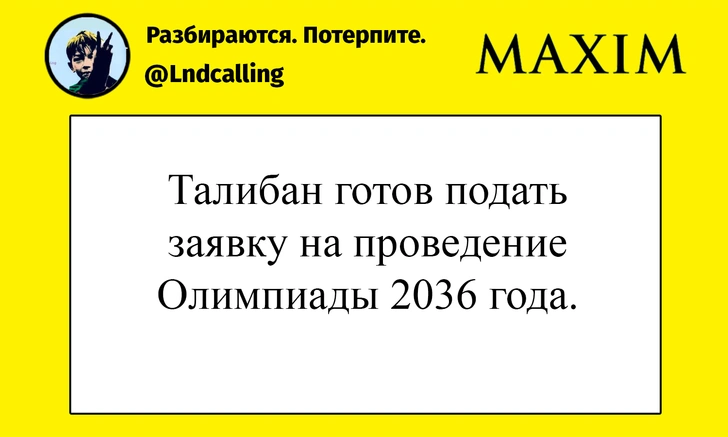 «Талибан» — запрещенная в России организация | maximonline.ru