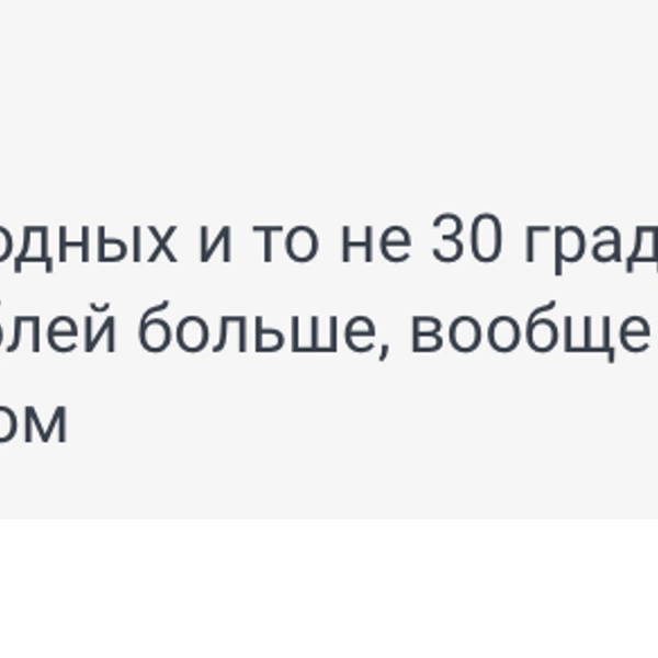 Вот что пишут красноярцы о предстоящих платежках за январь | Источник: NGS24.RU — Новости Красноярска