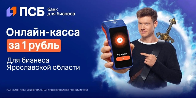 Банк предлагает сервис «под ключ» | Источник: Банк ПСБ