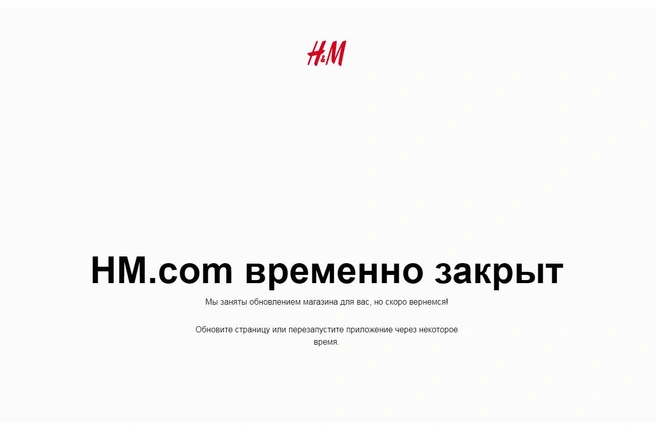 Сайт российского H&M выглядит так. При этом версии сайта для других стран доступны | Источник: H&M