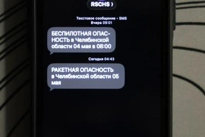 Ракетная опасность в Челябинской области