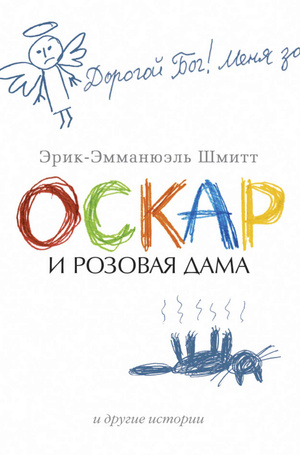 Фото №1 - Успеть за вечер: 5 интересных книг с короткими рассказами