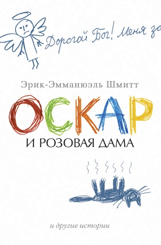 Успеть за вечер: 5 интересных книг с короткими рассказами