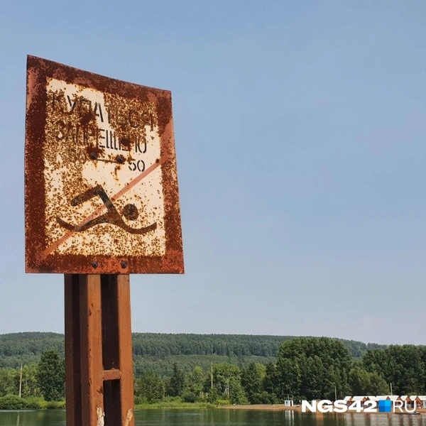 Источник: Полина Чернядьева / NGS42.RU