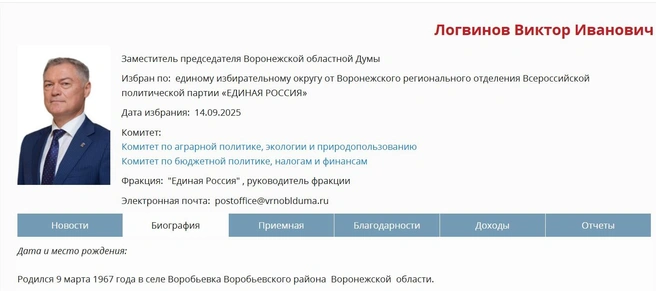 В тот период, когда спорную землю в Борках незаконно продали застройщику, Рамонским районом руководил Виктор Логвинов. Теперь он не последняя фигура в масштабах области | Источник: Воронежская областная дума / Vrnoblduma.ru