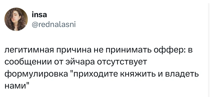 Источник: X (Twitter)