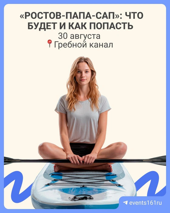 Источник: Ксения Хижняк / 161.RU