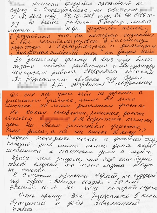 Такое обращение женщина направила Татьяне Мерзляковой
