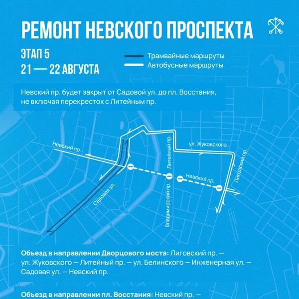 Источник: Правительство Санкт-Петербурга