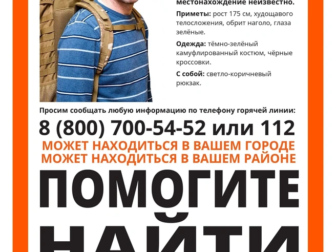 Источник: ЛизаАлерт / vk.com