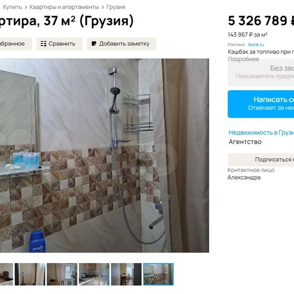 Источник: avito.ru