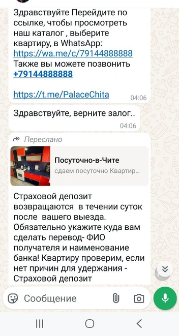 Источник: Читатель «Чита.Ру» 