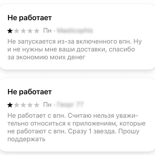Пользователи завалили приложения оценками в одну звезду | Источник: скриншот
