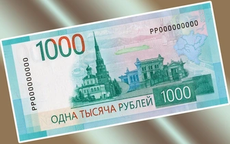 А вы заметили? Что не так с новой 1000-рублевой купюрой, выпуск которой приостановлен
