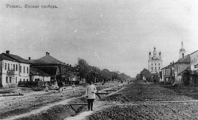 Рязань. Ямская слобода