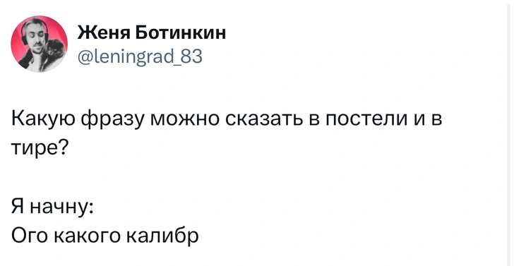 Источник: Twitter (X)