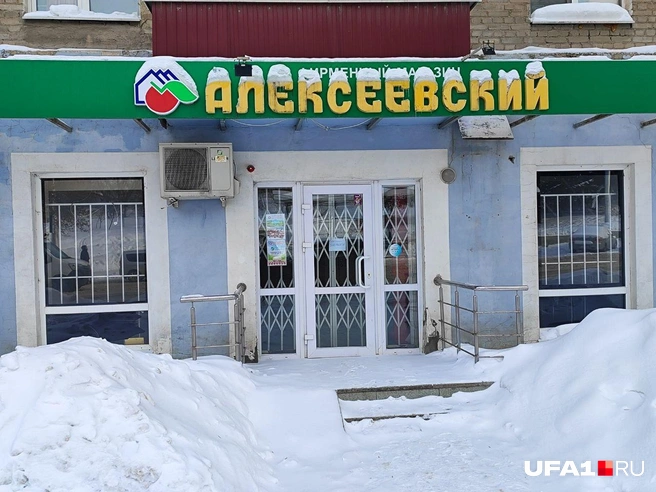 Магазины действительно заперты, но, говорят, не везде | Источник: Марина Каримова / UFA1.RU