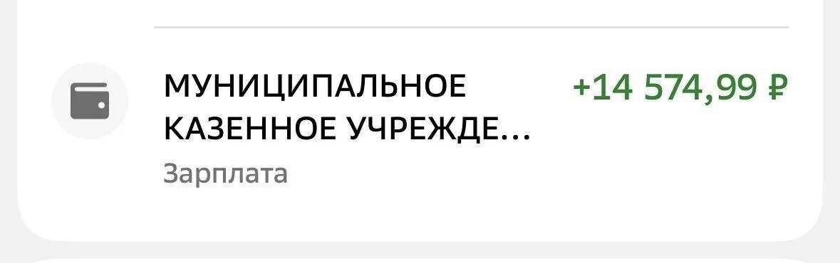 Учителя из Екатеринбурга пожаловались на мизерный аванс. Куда пропали деньги?