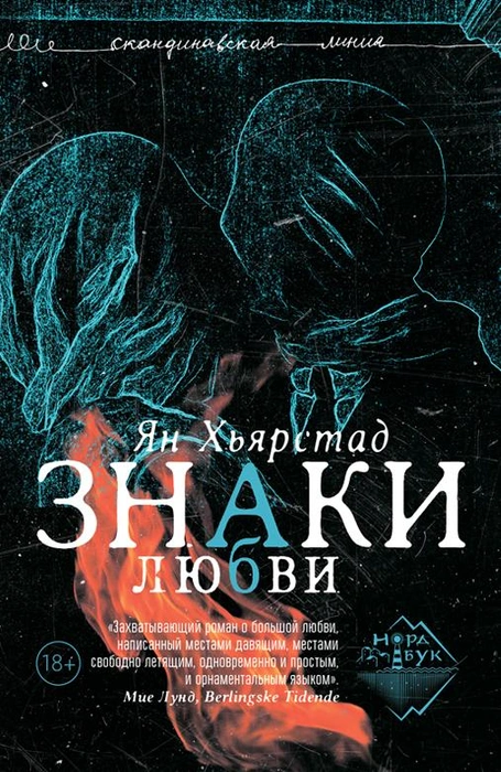Источник: «НордБук»