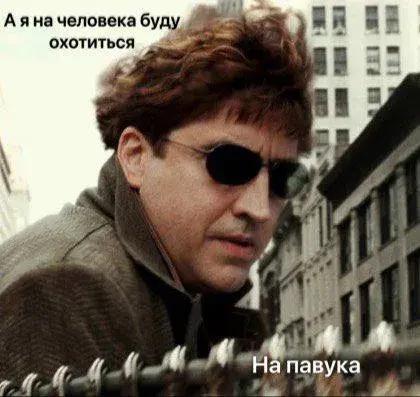 Доктор Осьминог вышел на охоту за Питером Паркером | Источник: Социальные сети