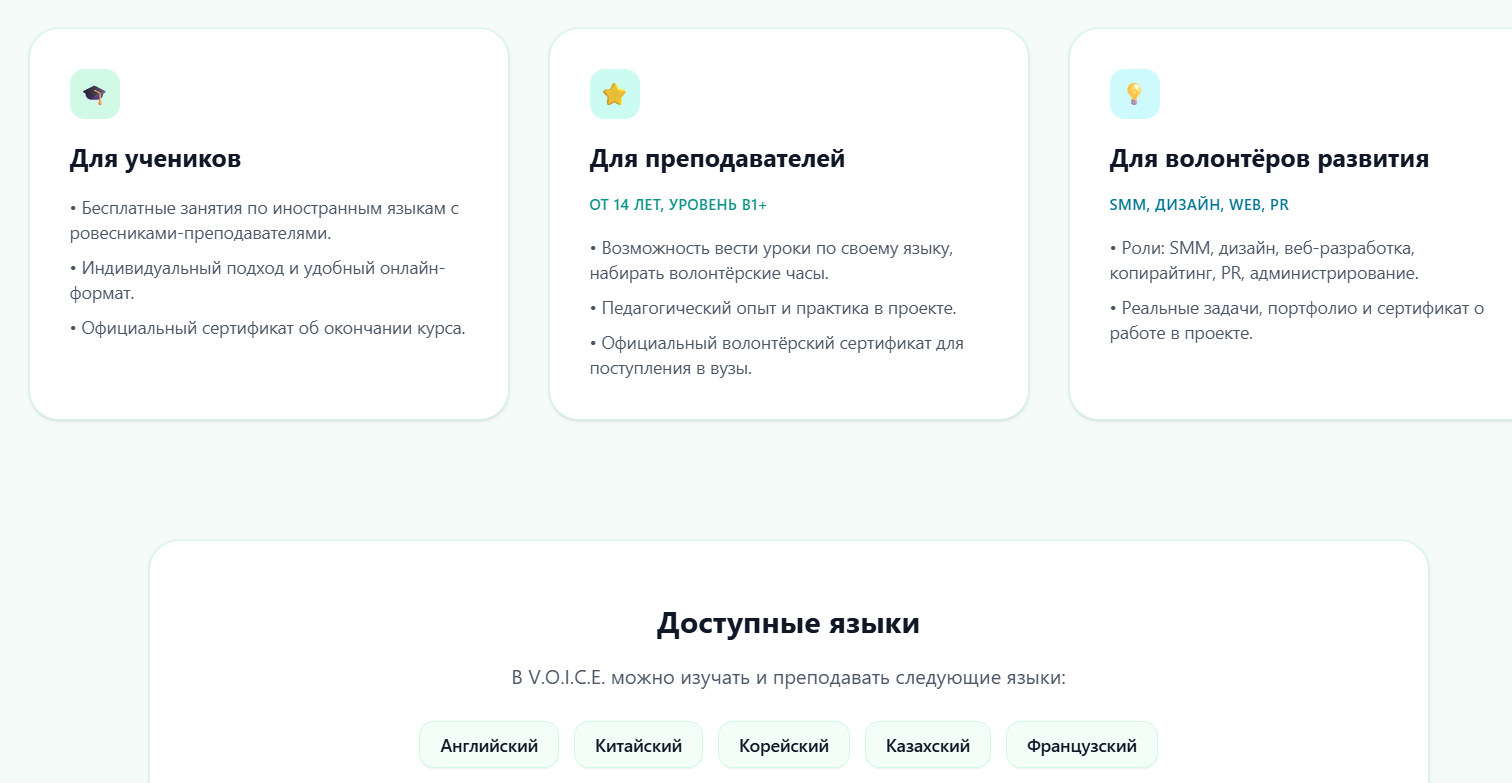 Есть корейский, английский и даже казахский. Школьник из Забайкалья создал бесплатный сервис для из…
