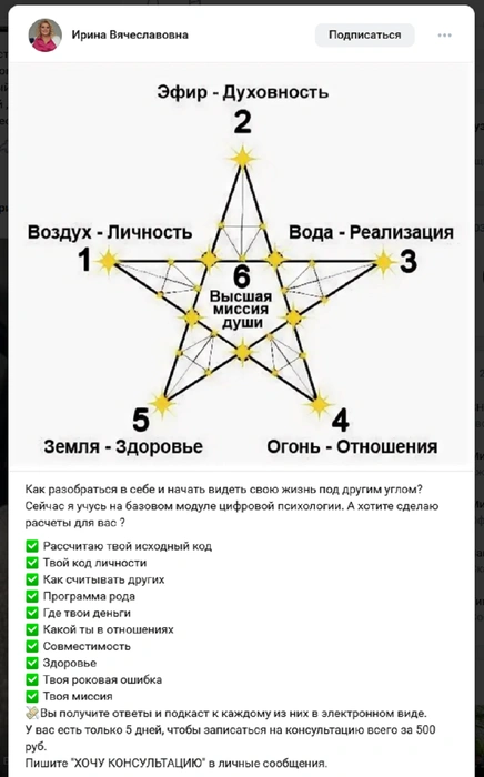 Пост на странице Ирины | Источник: Ирина Вячеславовна / Vk.com