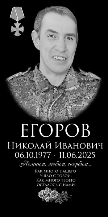 Николай погиб под ЛНР | Источник: Администрация Могойтуйского района / t.me