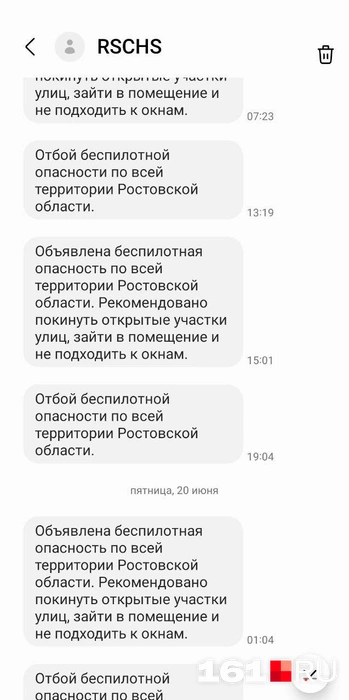 Источник: 161.RU