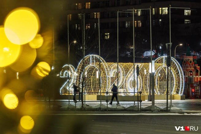 И снова — 2026… | Источник: Алексей Волхонский / V1.RU