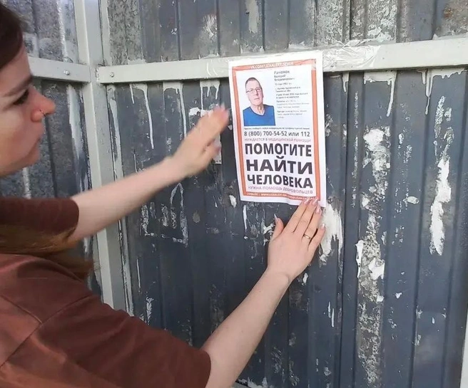 Волонтеры, которые занимались поисками мужчины, также объявили о гибели человека | Источник: ЛизаАлерт/ Vk.com