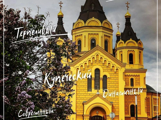 Источник: Наталья Бурухина / NN.RU, Дмитрий Гладышев / Городские медиа