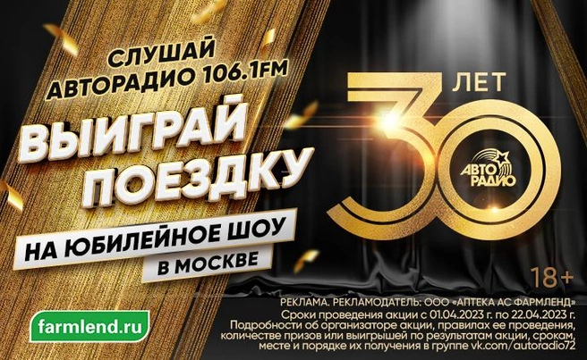 Концерт состоится 22 апреля в Москве | Источник: «Авторадио»