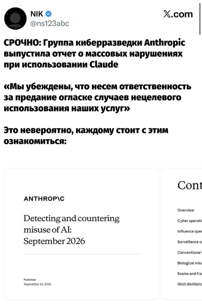 9 cлучаев, когда ИИ использовали для военных разработок, массовой слежки за гражданами и кражи корпоративных данных | Источник: X (Twitter)