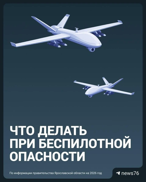 Что делать при беспилотной опасности — карточки | Источник: Максим Бутусов / Городские медиа