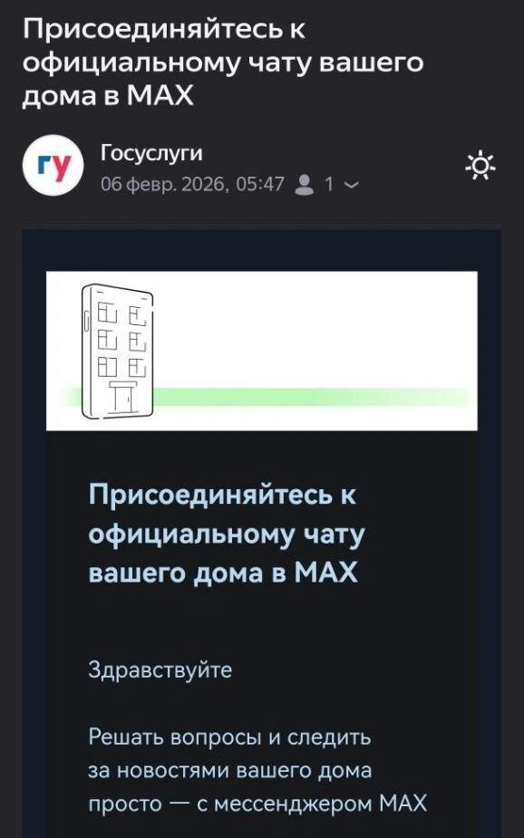 Пример рассылки в почте  | Источник: читатель 72.RU 