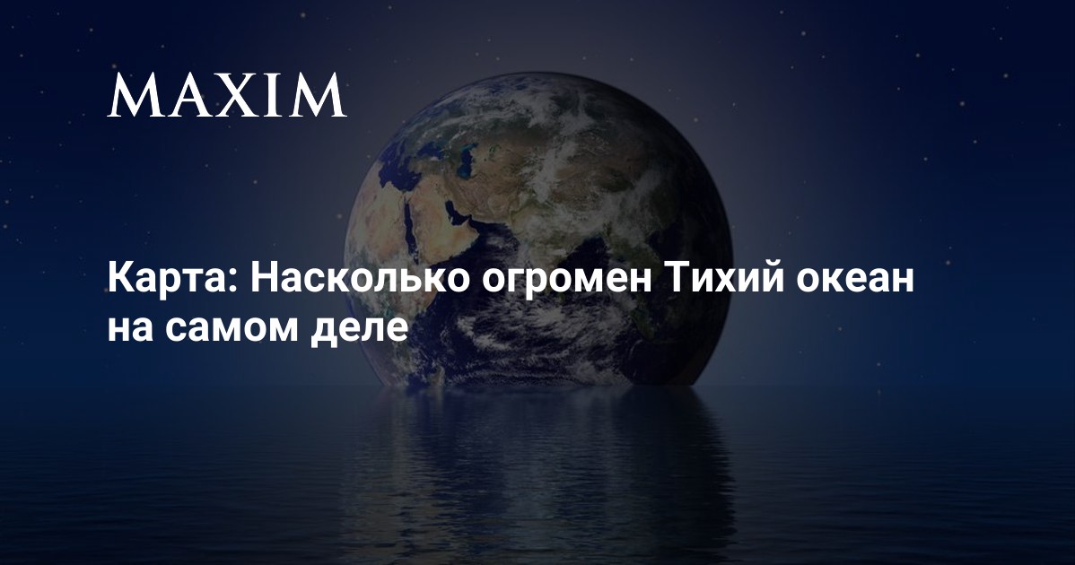 Гигантский тихо